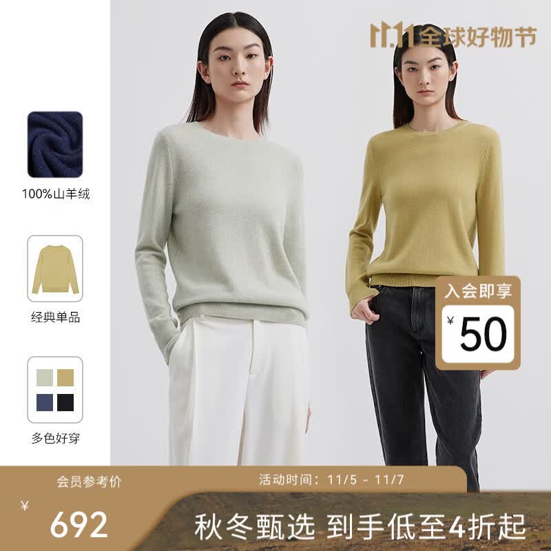 BLUE ERDOS鄂尔多斯羊绒衫女100%山羊绒23早秋新款百搭基础款打底毛衣套衫 圆领-淡纺绿 160/80A/S高性价比高么？