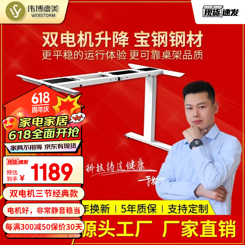 伟博德美DF01S升降桌架电动升降桌腿电脑桌升降双电机站立书桌家用学习桌居家办公可定制DIY DF01S升降桌架+白色桌架+三节腿