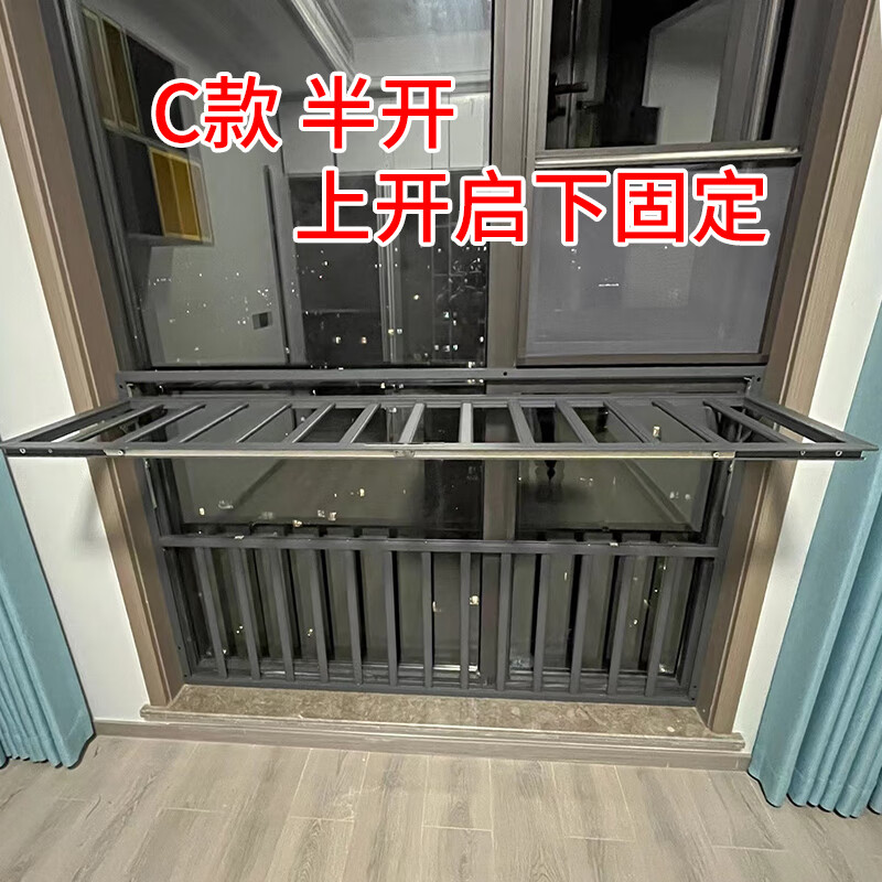 窗户防护栏阳台多功能可折叠晾晒衣置物架防坠落防盗窗栏杆网 标准