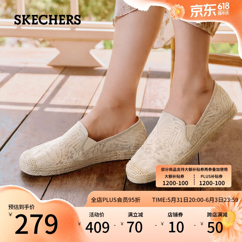 斯凯奇（Skechers）春夏款女渔夫鞋新中式蕾丝平底鞋时尚通勤浅口单鞋113025-NAT