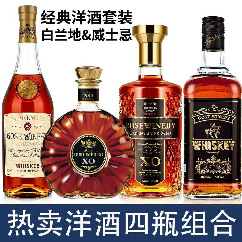 歌思酒庄 原酒进口xo白兰地威士忌 高档洋酒组合送礼 700mL 4瓶 洋酒组合