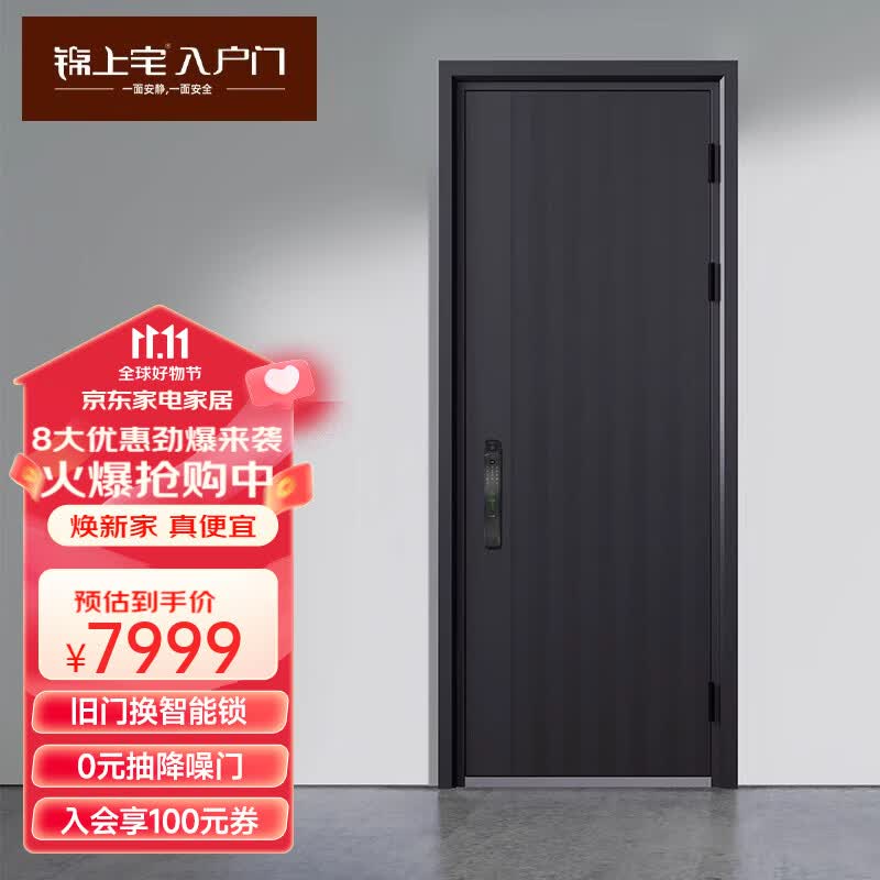 锦上宅 定制智能别墅庭院大门进户门安全入户门ZH009 油漆 单开门【702智能锁】高性价比高么?