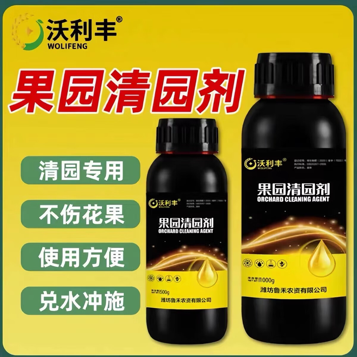 果园清园剂抑制病菌抑制虫卵恢复树势果园专用清棚180果树清满园 果园清园剂1000克*12瓶【整箱】 京东折扣/优惠券