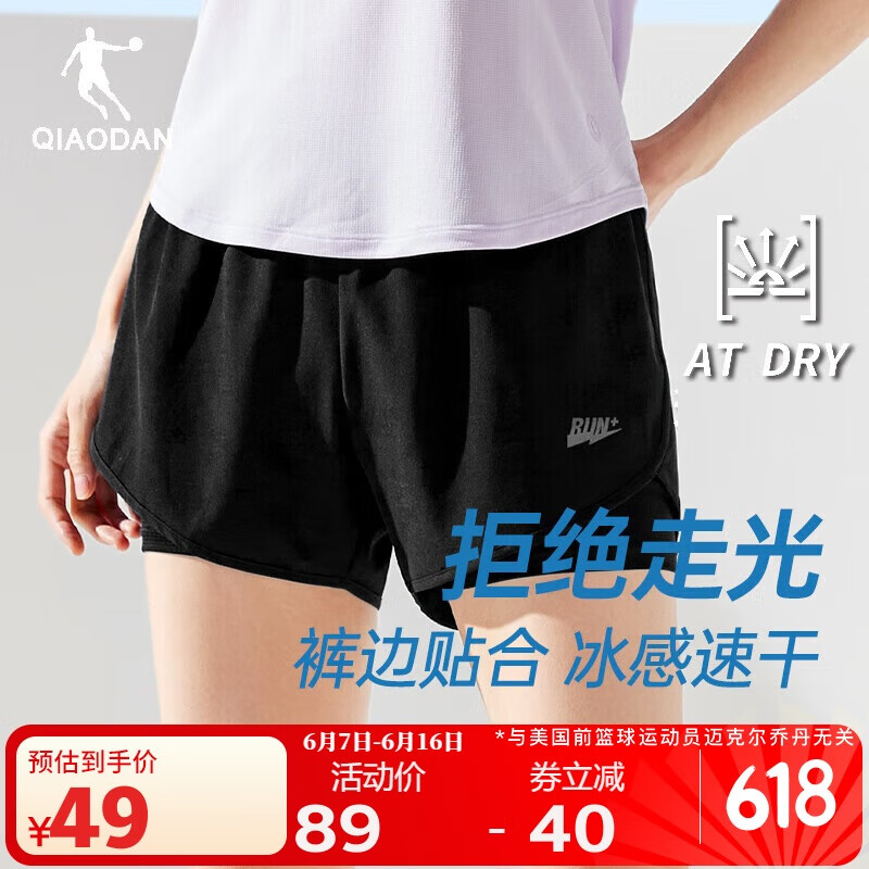 乔丹QIAODAN短裤女裤运动裤子女夏季透气速干假两件防走光跑步裤女