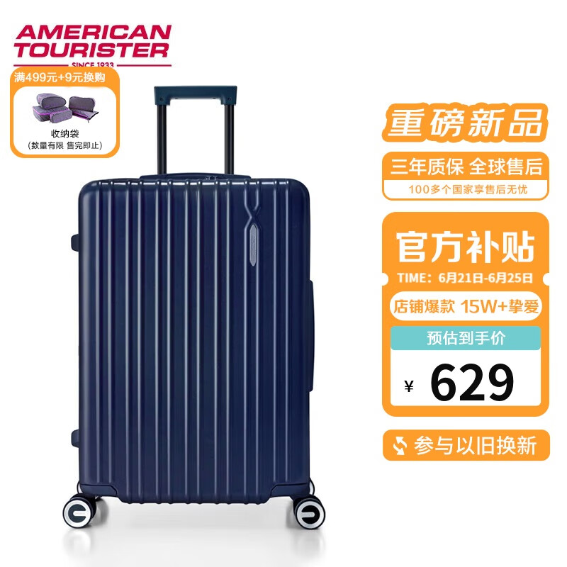 美旅箱包行李箱24英寸拉杆箱可扩容轻盈大容旅行箱薯条箱深蓝色79B密码箱