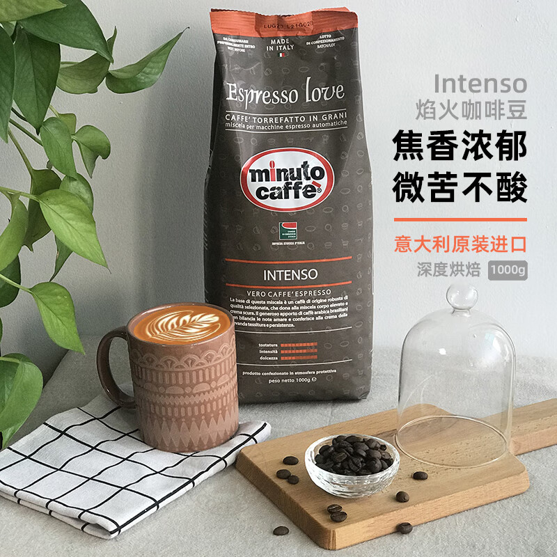 ESPRESSO LOVE MINUTO CAFFEMinuto意大利黑咖啡豆原装进口浓缩意式美式1kg咖啡豆深度烘焙 焰火咖啡豆1kg 深度烘焙