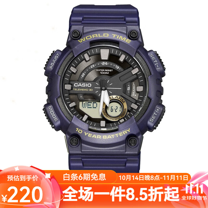 卡西欧(casio) 运动手表男太阳能双显防水夜光运动电子学生表送男友