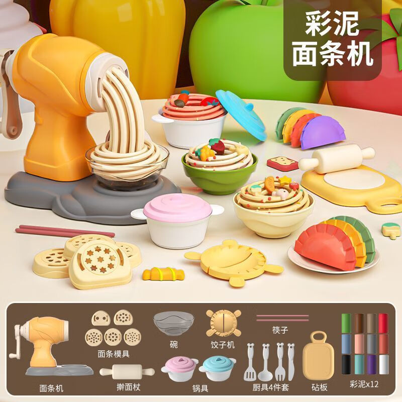 流彗ibloom玩具厨房儿童彩泥面条机冰淇淋蛋糕套装安全幼儿园手工黏土