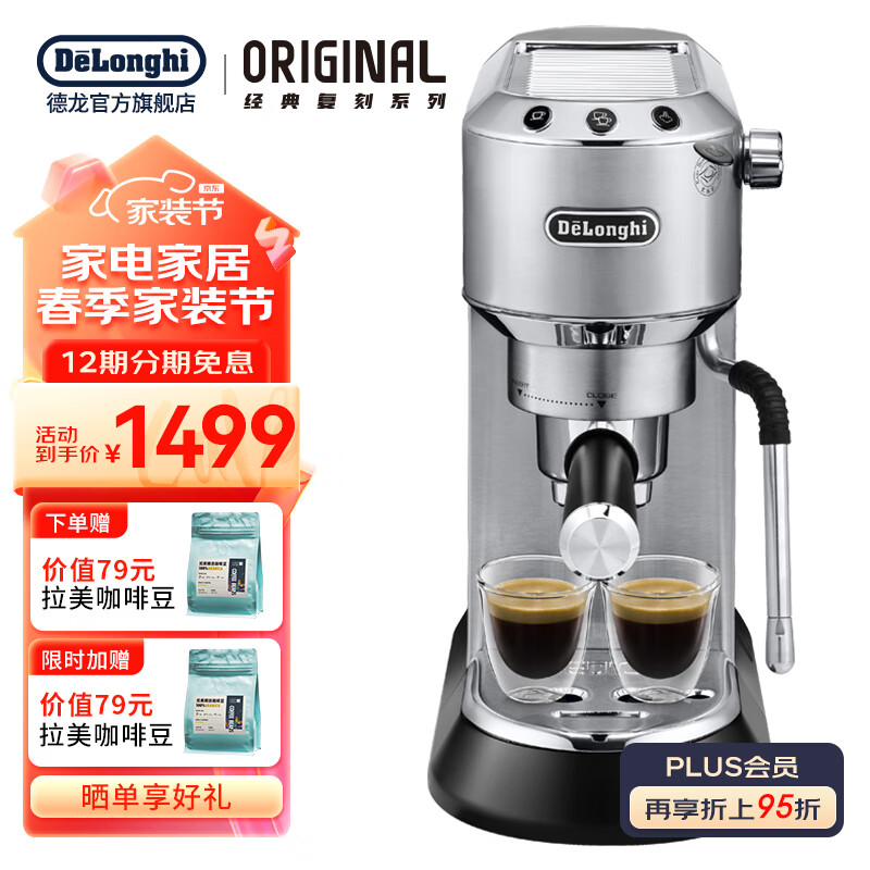 德龙（Delonghi）咖啡机 意式半自动 家用咖啡机美式 金属机身 稳定15Bar泵压高端 纤巧简洁设计自动停流技术 EC885 .M星空银 即时加热系统 专业蒸汽细杆 防滴漏设计
