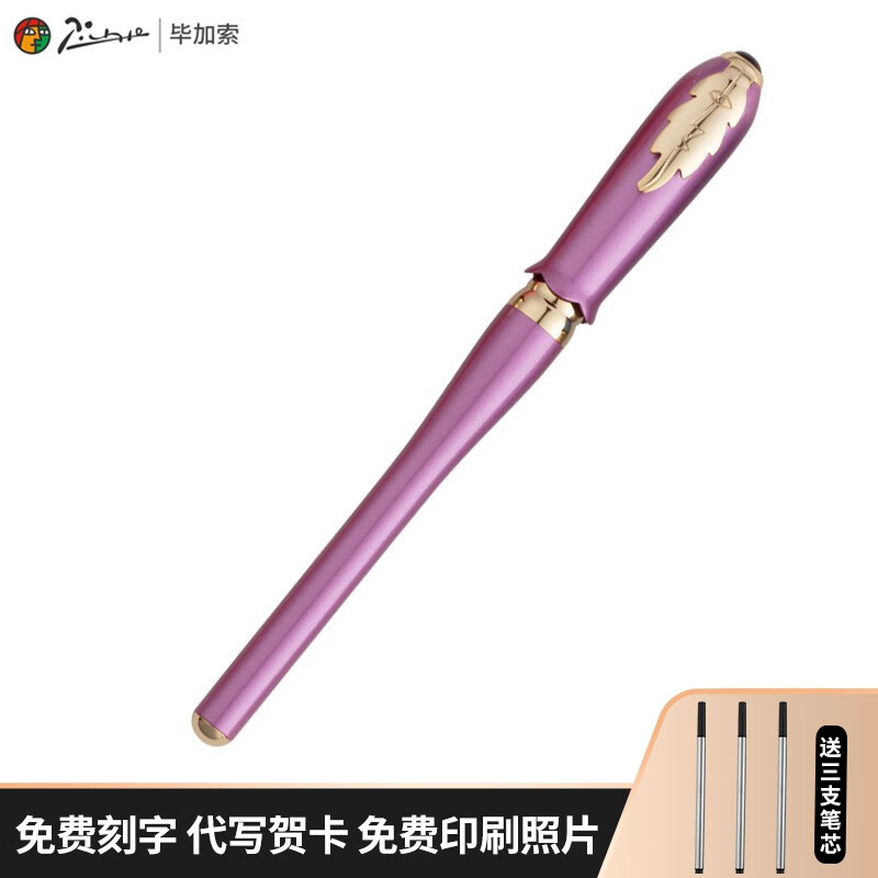 毕加索（pimio）986中性笔签字笔签名笔商务办公女生实用水笔 送老师 情侣送女友礼品新年礼品礼物 紫色