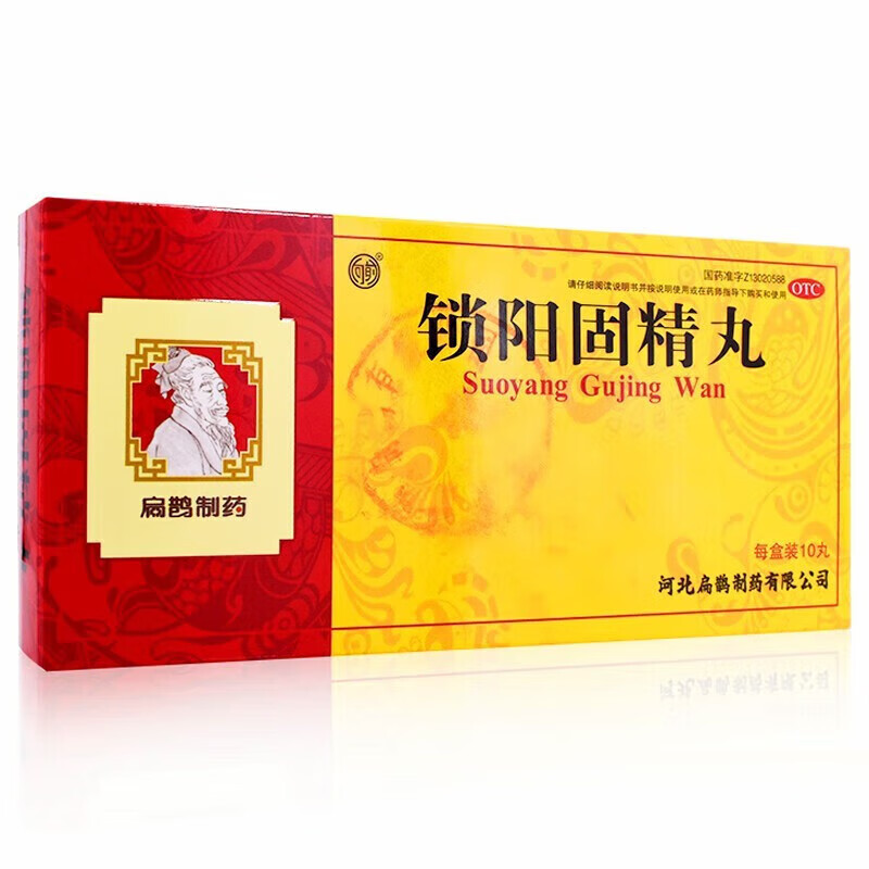 壮阳非处方中药阳痿早泄敏感射精快用手过度硬度不够中途疲软固精补肾