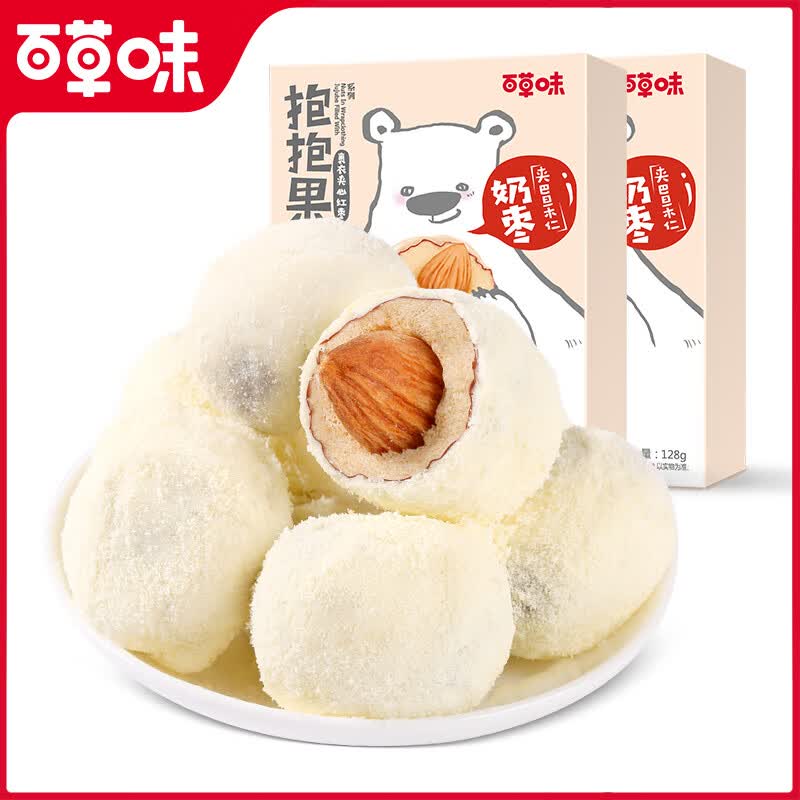 百草味(be & cheery)抱抱果奶枣128gx2红枣巴旦木夹心奶香枣仁派零食