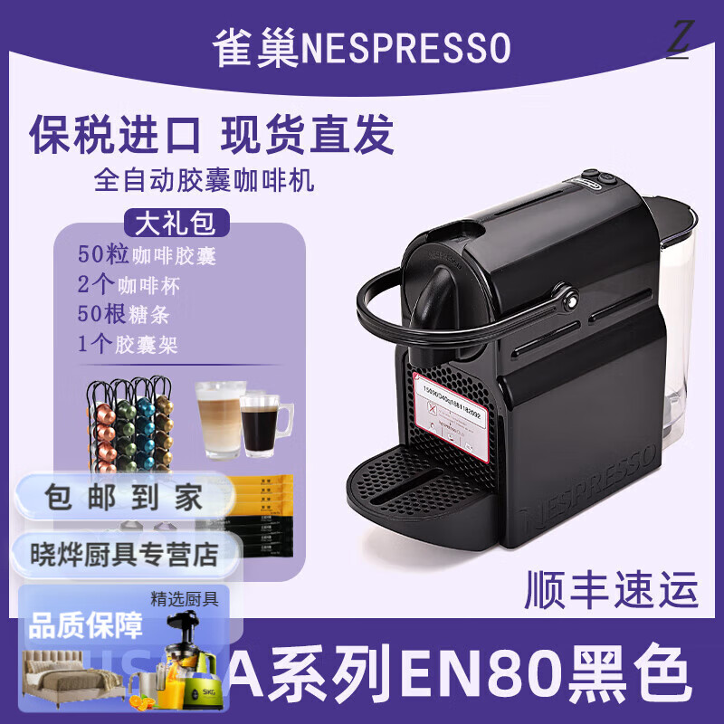 mdng全自动胶囊咖啡机家用雀巢奈斯派索en80 inissia商用 en80 黑色