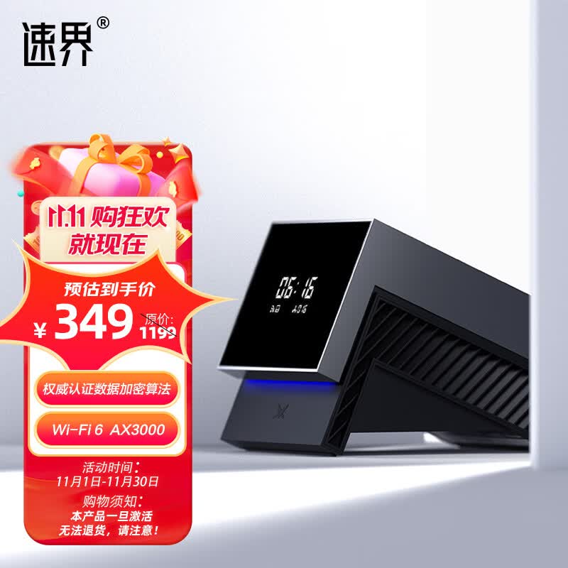速界二次加密NAS网络存储服务器多设备共享私有云家庭个人云网盘AX3000WiFi6博通四核路由器Space 1无盘版属于什么档次？