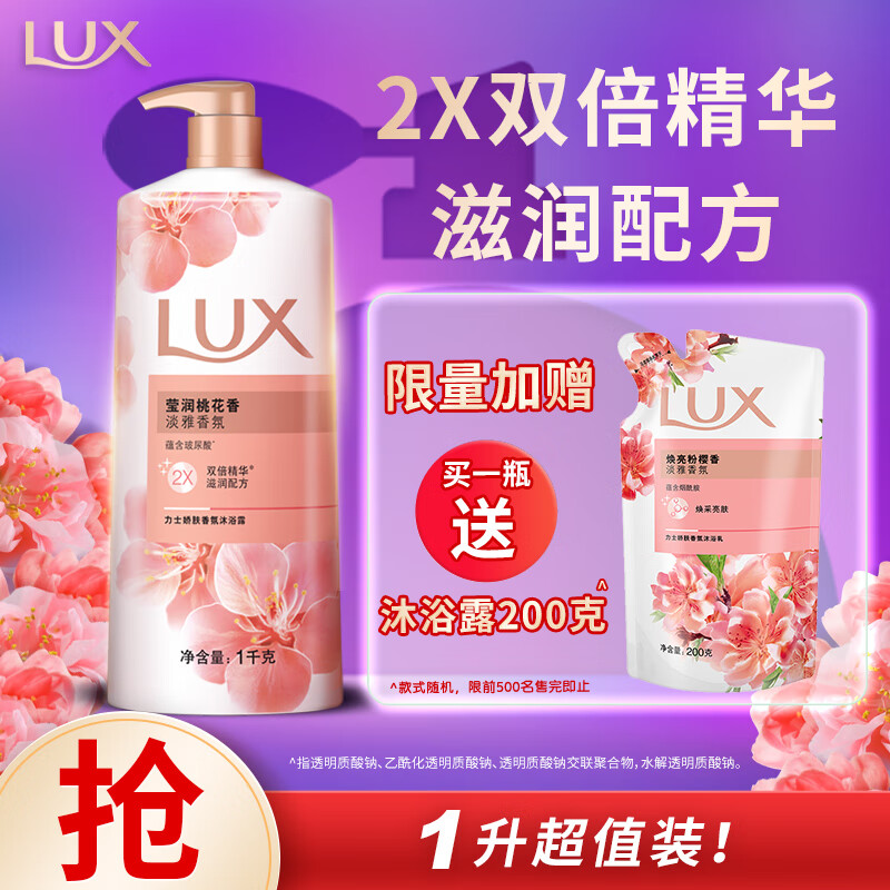 沐浴露哪个牌子好用香味持久(沐浴露最好沐浴露排名第一名)