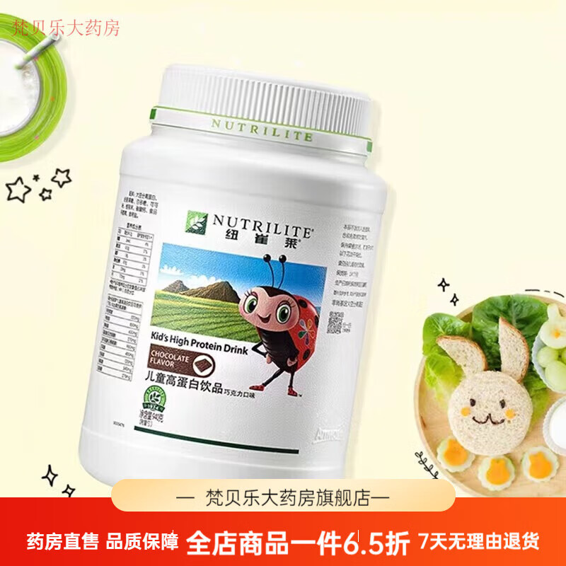 ����Amway�������׷� Ŧ�������׷� �ɿ�����ݮζ ��ͯ���׷۲�ݮζ94 ��ͯ���׷�ˮ����ζ860gȥ��ԭ