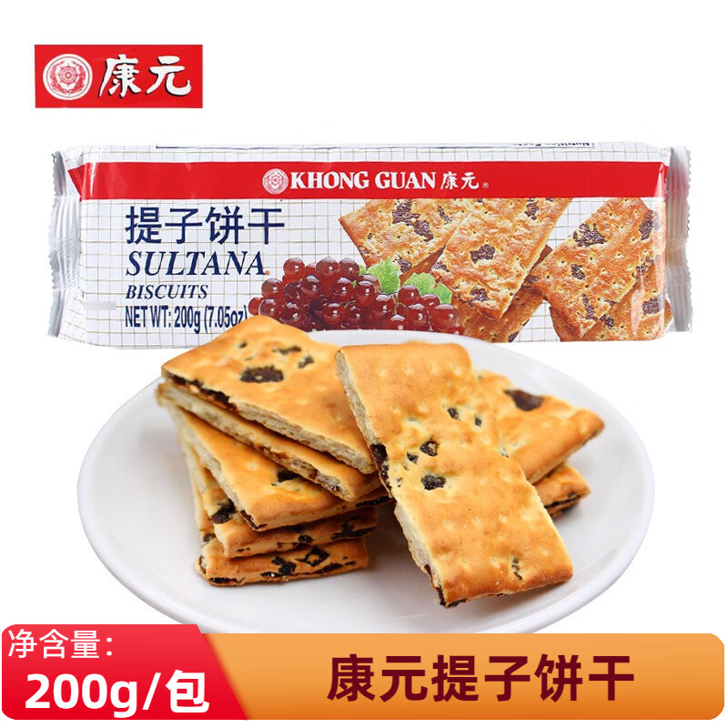khong guan康元提子饼干200g休闲下午茶代餐零食品夹心小吃 康元提子