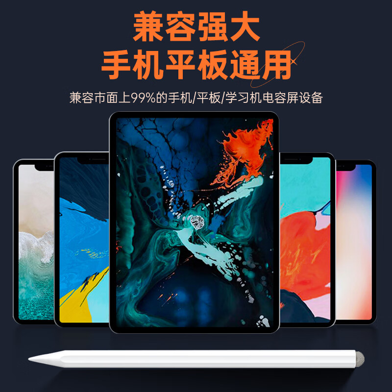 WITGOER【可吸附平板】ipad电容笔手机平板触控笔手写笔电脑触屏适用于华为小米安卓苹果微软surface绘画