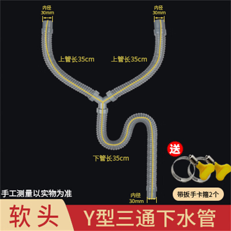 拖把池下水道三通管二合一y型落水加长排水软管 35*35*35cm连体三通管