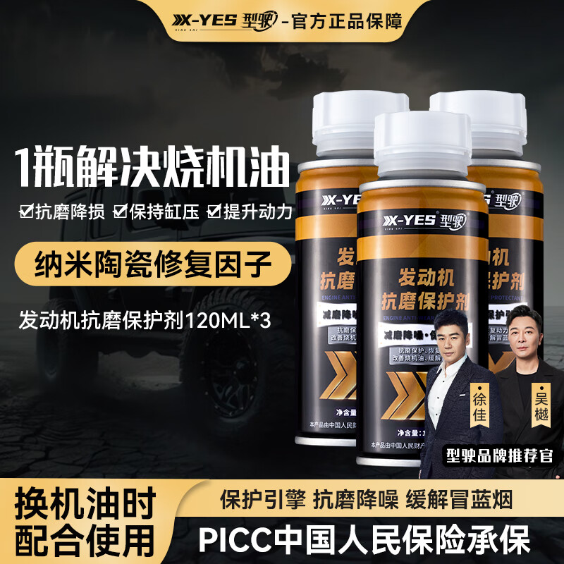 ��ʻ��������ĥ�����������ջ����޸���������������Ӽ�120ML*3