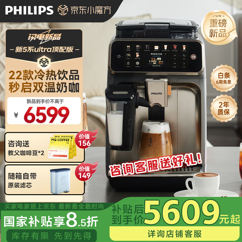 �����֣�PHILIPS����ŷ��ԭװ���ڡ���5ϵultra��ʽȫ�Զ����ÿ��Ȼ� ��ĥһ������˫��3s���� �����EP5548