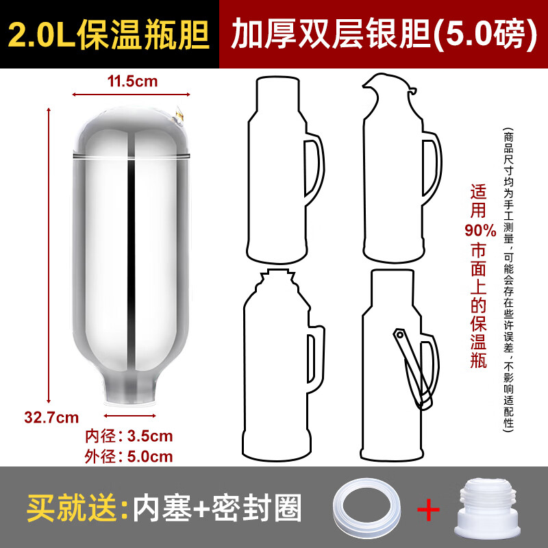 朵瑋原裝保溫壺開水瓶膽熱水瓶小口徑2L3.2L玻璃內膽咖啡壺家用暖瓶膽 2.0l玻璃內膽-密封圈+內塞 2L