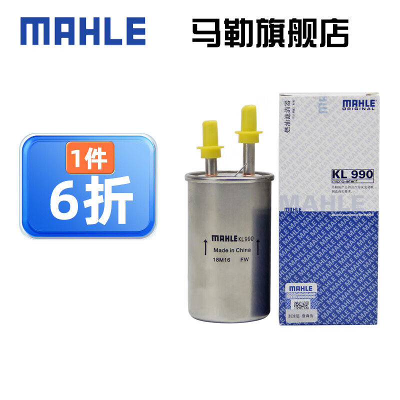 （MAHLE）马勒汽滤汽油滤芯格滤清器燃油滤芯格清器发动机燃油过滤器汽车保养专用配件 KL990 福特新翼虎 13-19款