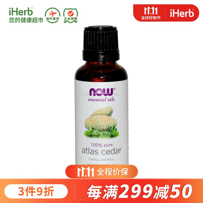NowFoods诺奥 纯正天然北非雪松精油 30毫升 舒缓焦虑情绪身体放松压力护发香薰SPA使用感如何?