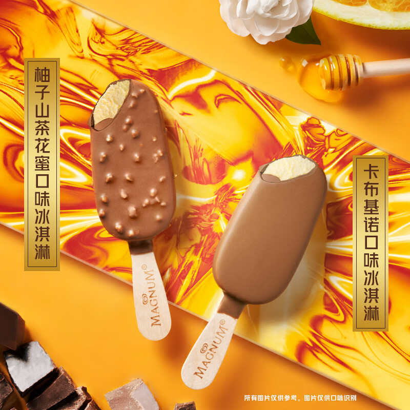 梦龙迷你梦龙柚子口味41g*2+卡布口味42g*2冰淇淋