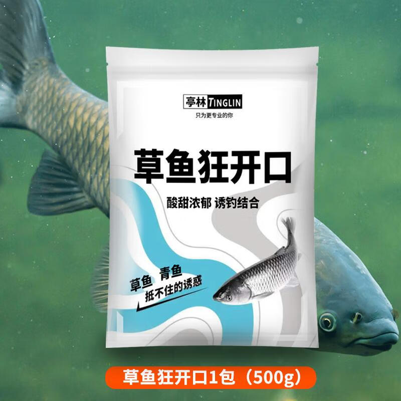 銘匯通草魚狂開口草魚餌料散炮野釣水庫黑坑混養(yǎng)青魚鳊魚酸甜味型 草魚狂開口1包(500g)