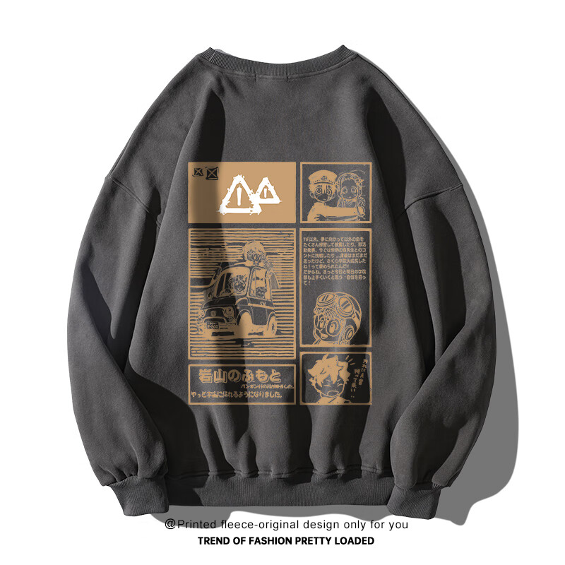 沐趣儿卫衣潮流男ins美式高街韩版圆领中山潮春秋生士上衣宽松 深灰