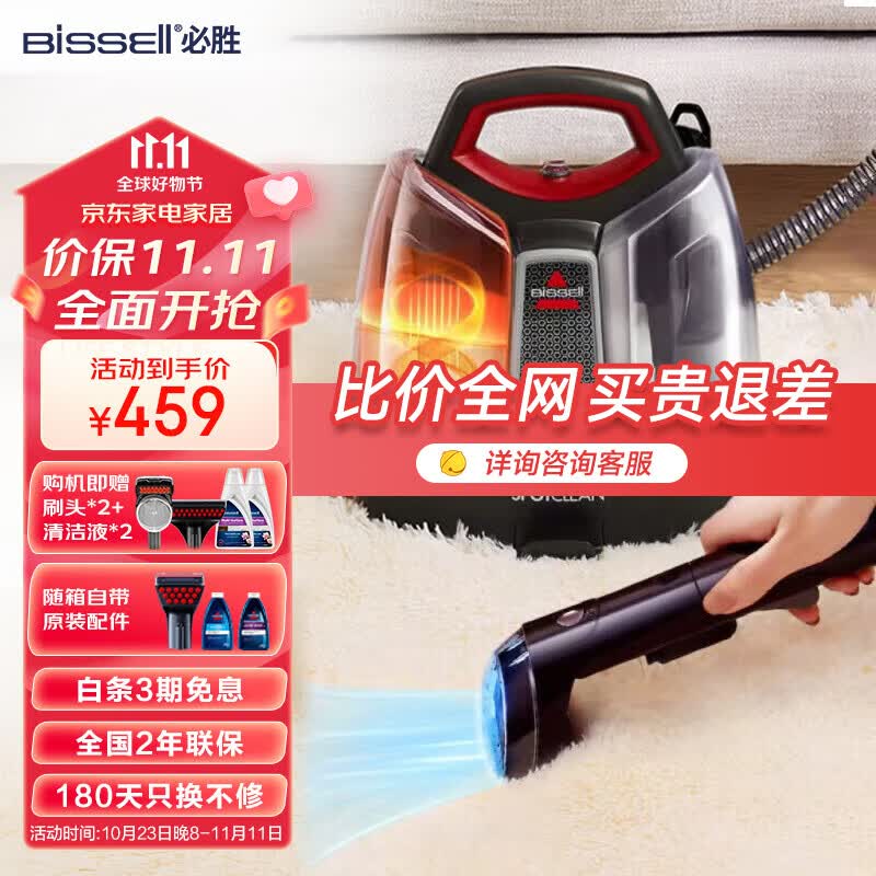 必胜（BISSELL）布艺沙发清洗机 喷抽吸一体家用洗地毯机 除螨清洁机 地毯床垫窗帘汽车清洁神器 【经典款-1种刷头】3698Z怎么看?