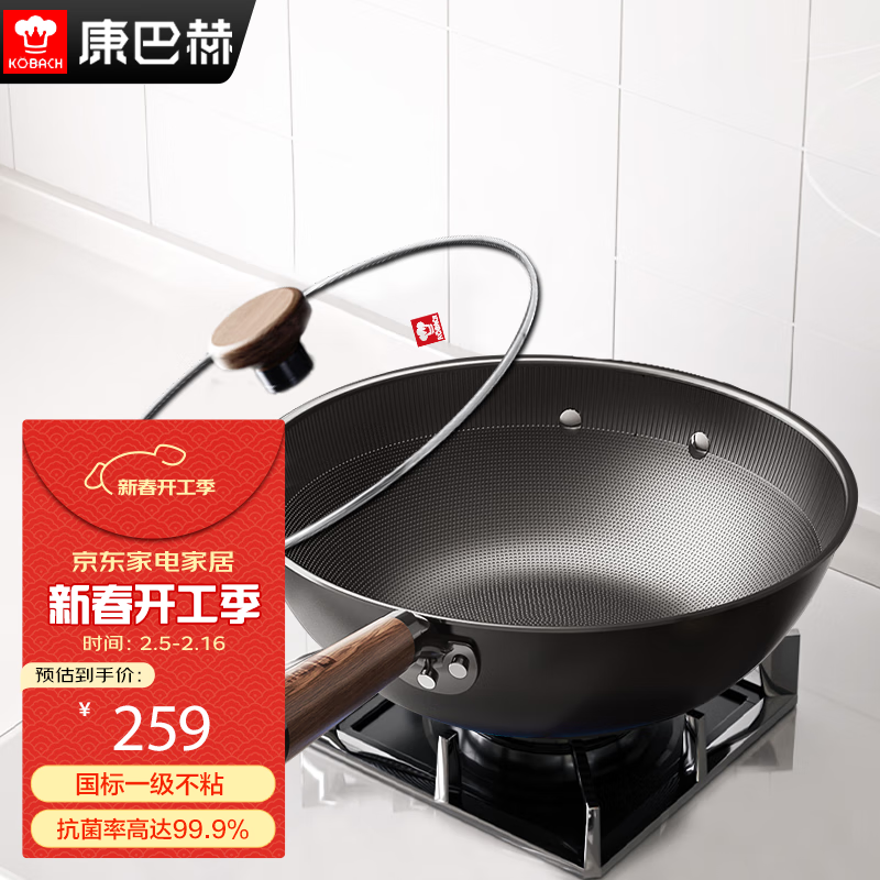 康巴赫（KBH）炒锅铁锅不粘锅炒菜锅无涂层仿生不粘铁锅电磁炉燃气灶通用锅具 黑色 30cm