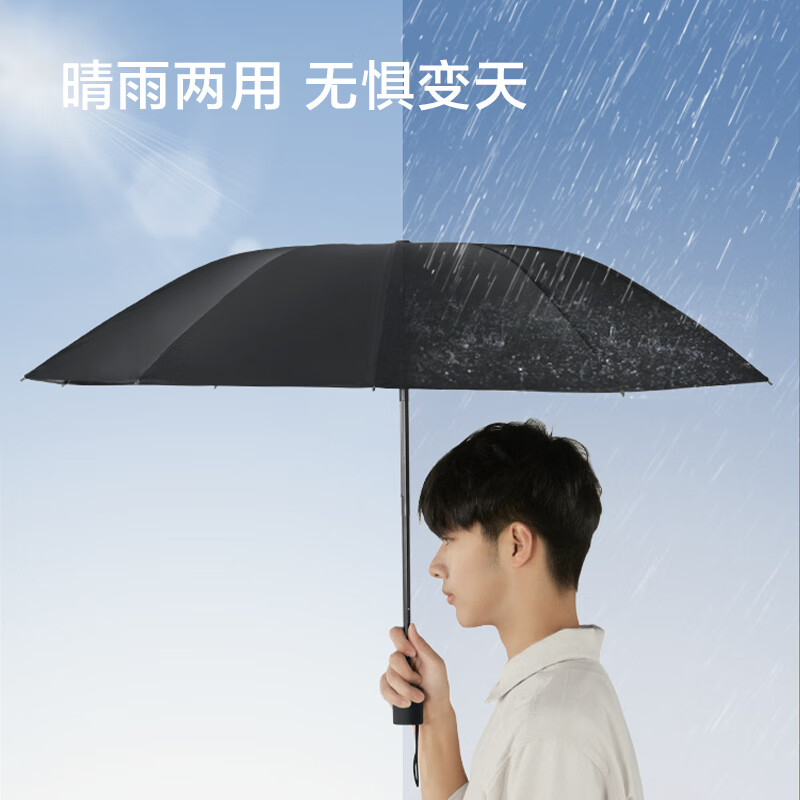 京东京造雨伞反向手动折叠伞便携太阳伞遮阳男士晴雨两用大号十骨雨伞