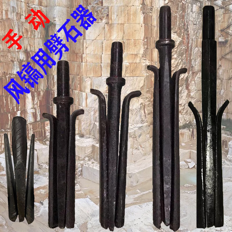 鑫恒莱手动g10g11g12g15风镐劈石器楔子楔片采石破桩头开分裂器夹片