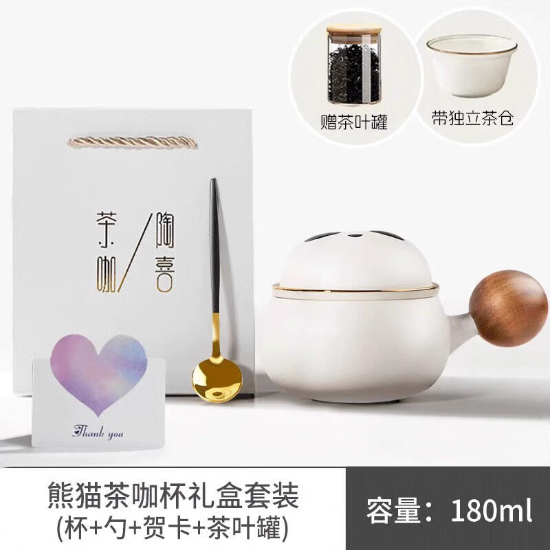 成都特产伴手礼 熊猫纪念品生日礼物女生送闺蜜新婚系熊猫茶水分 小资