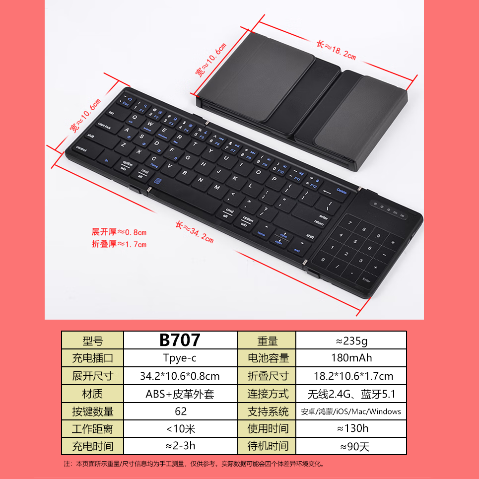 ANMV 蓝牙折叠键盘便携全尺寸办公无线鼠标套装 ipad平板MateXT手机Mac笔记本电脑数字键触控 红色【B707数字触控一体】双模键盘+蓝牙鼠标