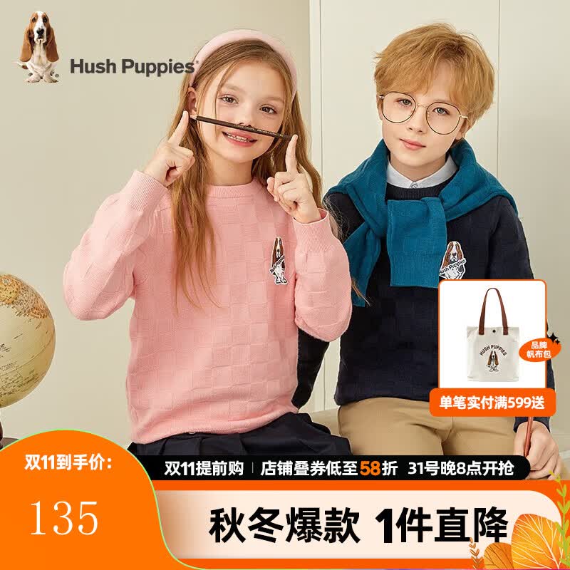 暇步士（Hush Puppies）童装儿童秋装毛衣男女童2023年秋季新款男女大童简约舒适针织衫 藏蓝 160cm(偏大一码)高性价比高么？