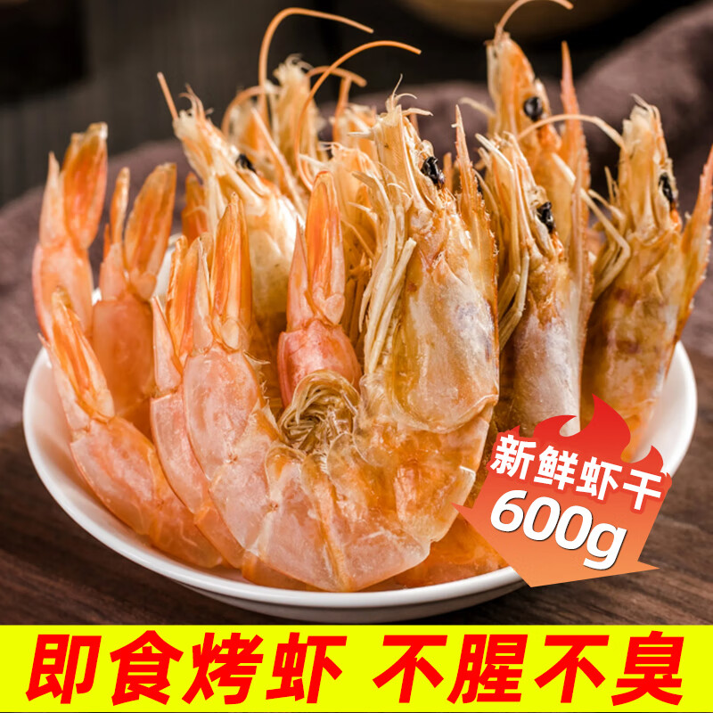 怎么查看京东低温海产干货历史价格|低温海产干货价格历史