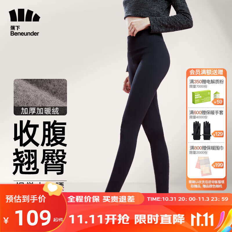 蕉下（beneunder）打底裤女鲨鱼裤外穿瑜伽裤芭比裤塑身高腰紧身裤加厚云碳黑XL属于什么档次？