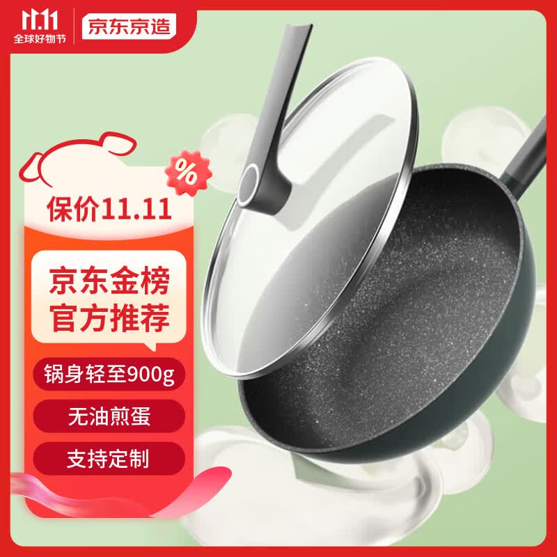 京东京造 麦饭石炒锅 家用不粘锅平底炒菜锅 煎炒炸煮炉灶通用 超轻32cm怎么样,好用不?