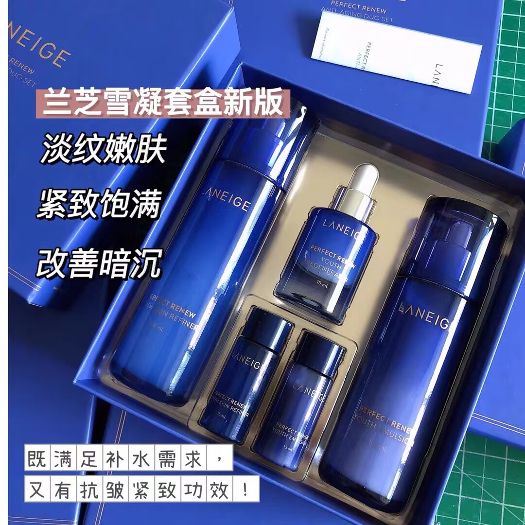 兰芝兰芝致美青春水乳套装干皮水衡清爽套盒补水保湿乳护肤品 乳精华