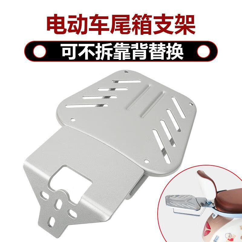 酷改(Coolchange)电动车后尾架子靠背通用拓展架电瓶摩托车尾箱后备箱支架电车货架 【电动车尾架靠背加装款】黑色