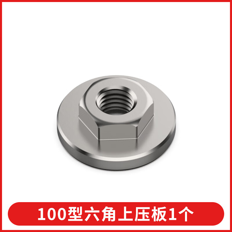 奥坚100型螺母手砂轮机配件通用六角螺丝帽扳手手柄保护罩 100型六角