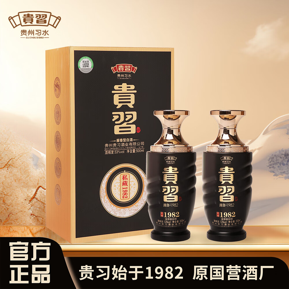 ϰ ɳ Ͱ׾    53 500mL 2ƿ ˽1982 139Ԫʣȯ