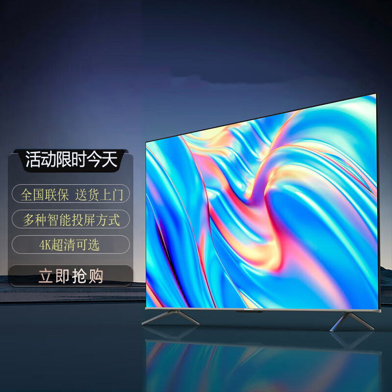 夏新（Amoi）【家电补贴30%】电视机4K超高清网络客厅大屏液晶电视卧室老人家用智能手机投屏窄边超薄平板电视 85LED防爆网络版【131cmX77cm】