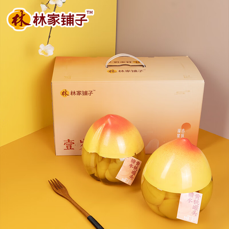 林家铺子寿桃礼盒1350g*2罐 黄桃水果罐头礼盒 送礼礼品国货伴手礼节日 大寿桃罐头（不带礼盒 保质期至26年4月） 寿桃礼盒*1