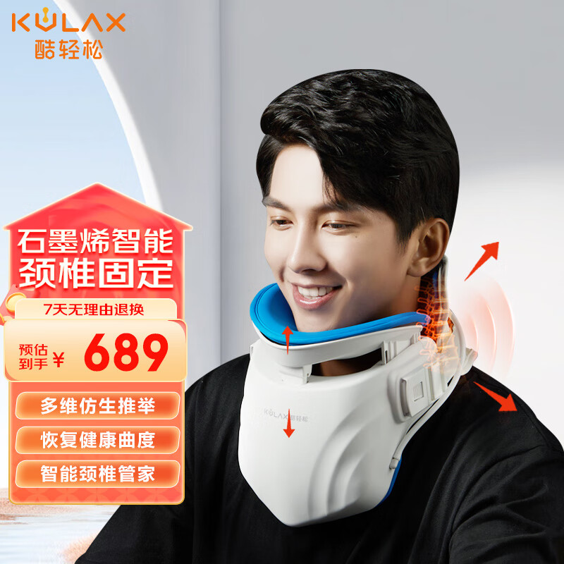 小米米家酷轻松智能颈椎牵引器固定器颈椎按摩器锻炼助手颈托护颈颈部训练仪