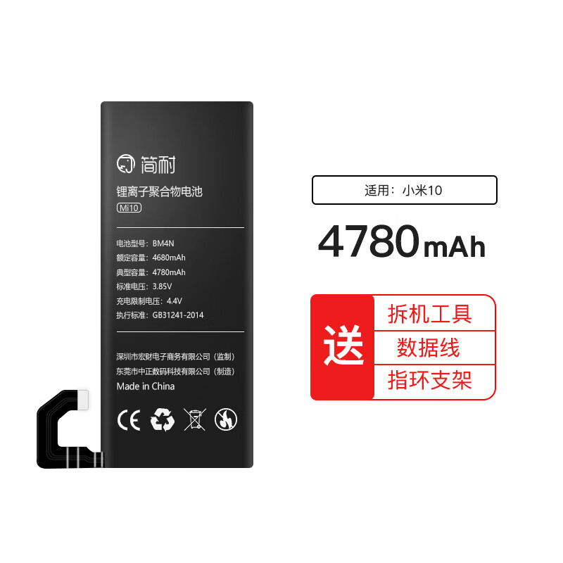 岑迷简耐适用于小米10电池redmik30s纪念版红米note9大容量mi10pr