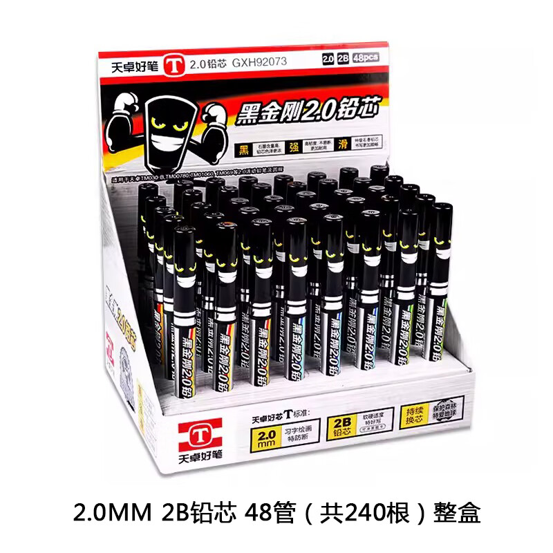 天高天卓2B自动铅笔2.0mm粗芯笔芯按动式小学生用木铅笔写不断2mm笔芯创意儿童免削活动铅笔可换芯 【48管/整盒】2B/2.0mm黑金刚铅芯